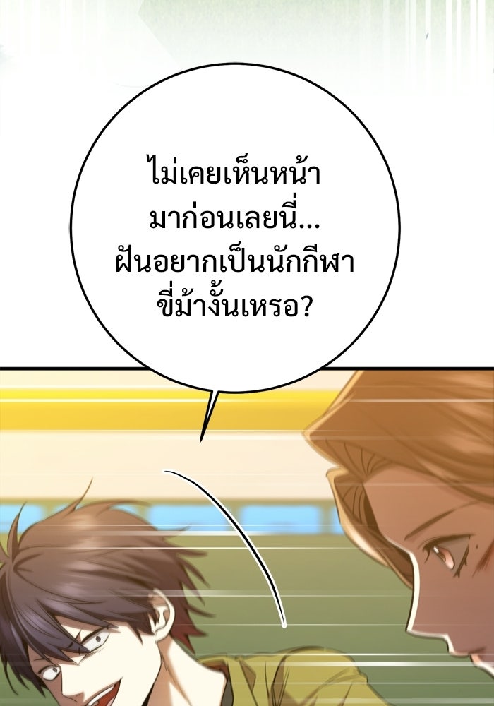 ราชินีนักบู๊ - หน้า 66