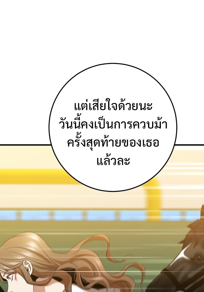 ราชินีนักบู๊ - หน้า 68