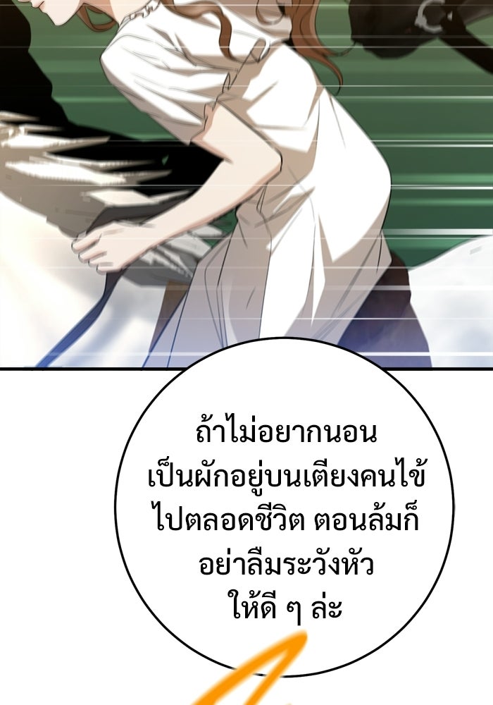ราชินีนักบู๊ - หน้า 69