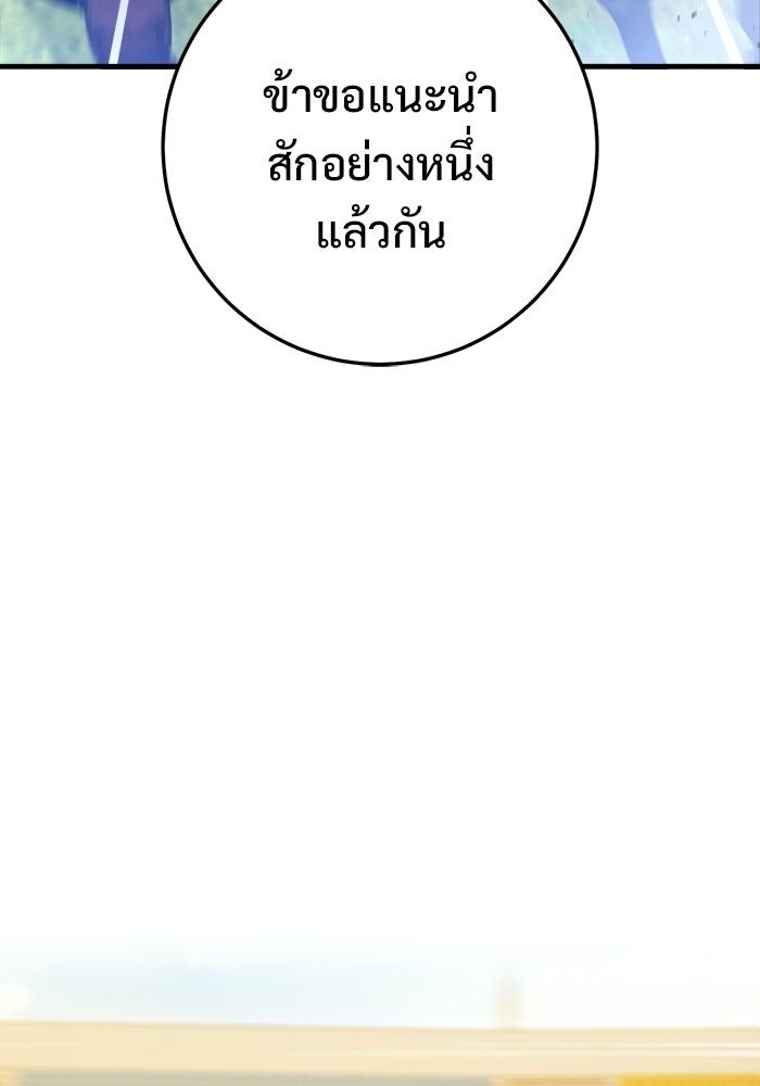 ราชินีนักบู๊ - หน้า 75