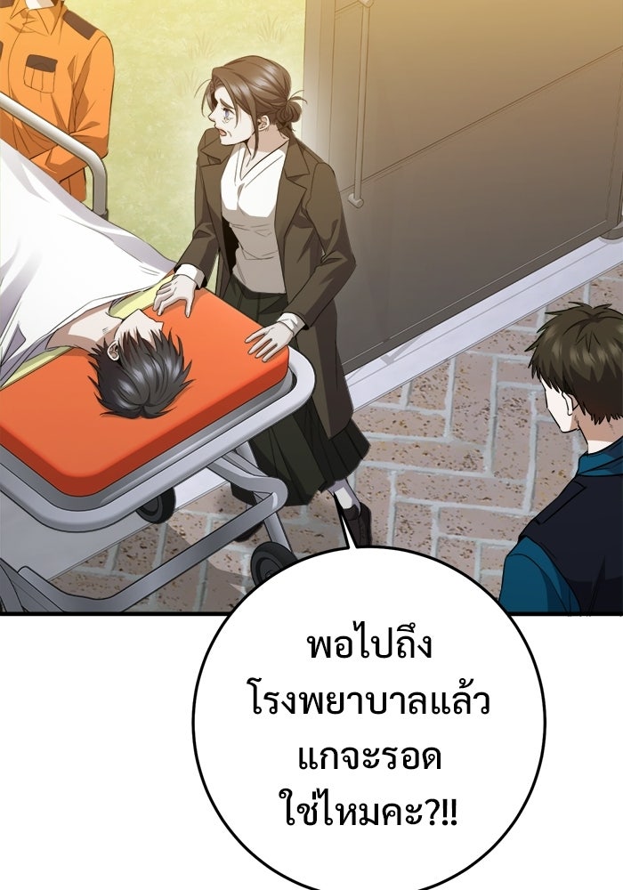 ราชินีนักบู๊ - หน้า 9