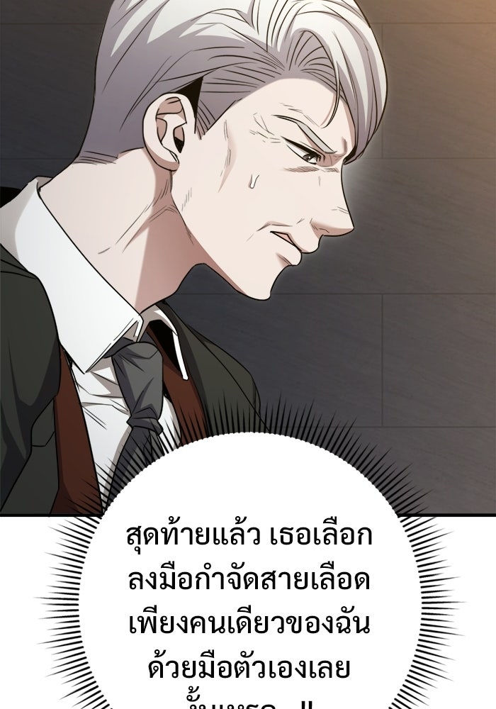 ราชินีนักบู๊ - หน้า 93
