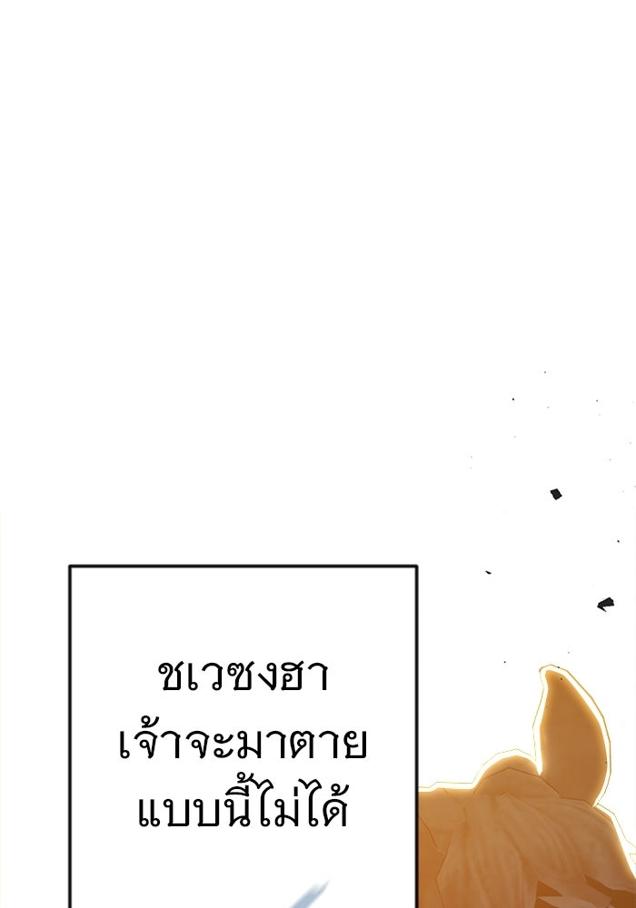 ราชินีนักบู๊ - หน้า 1