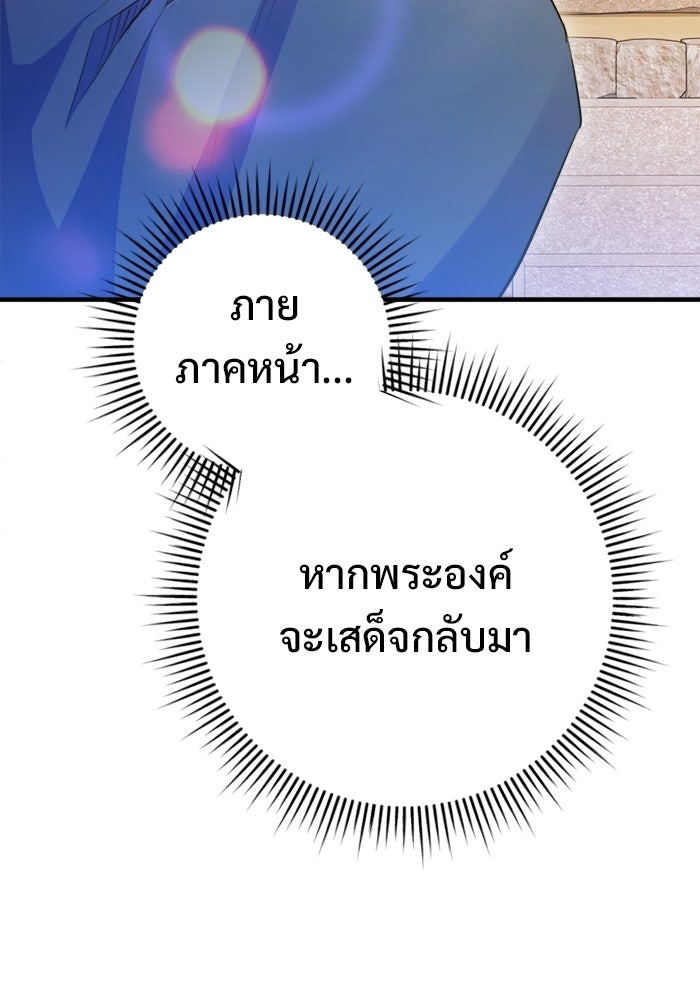 ราชินีนักบู๊ - หน้า 107