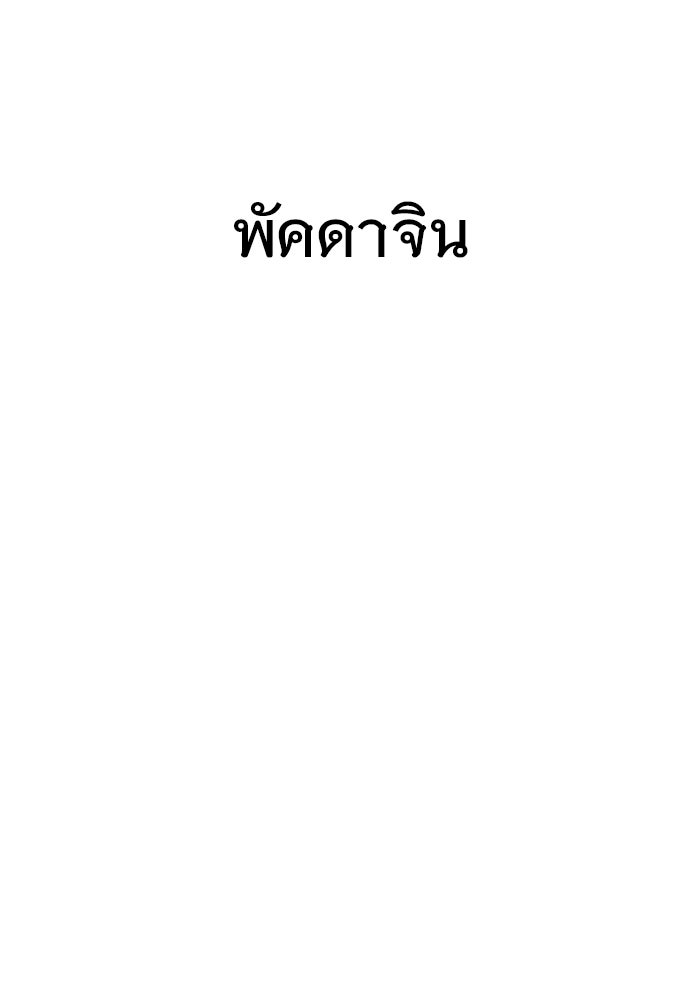 ราชินีนักบู๊ - หน้า 151
