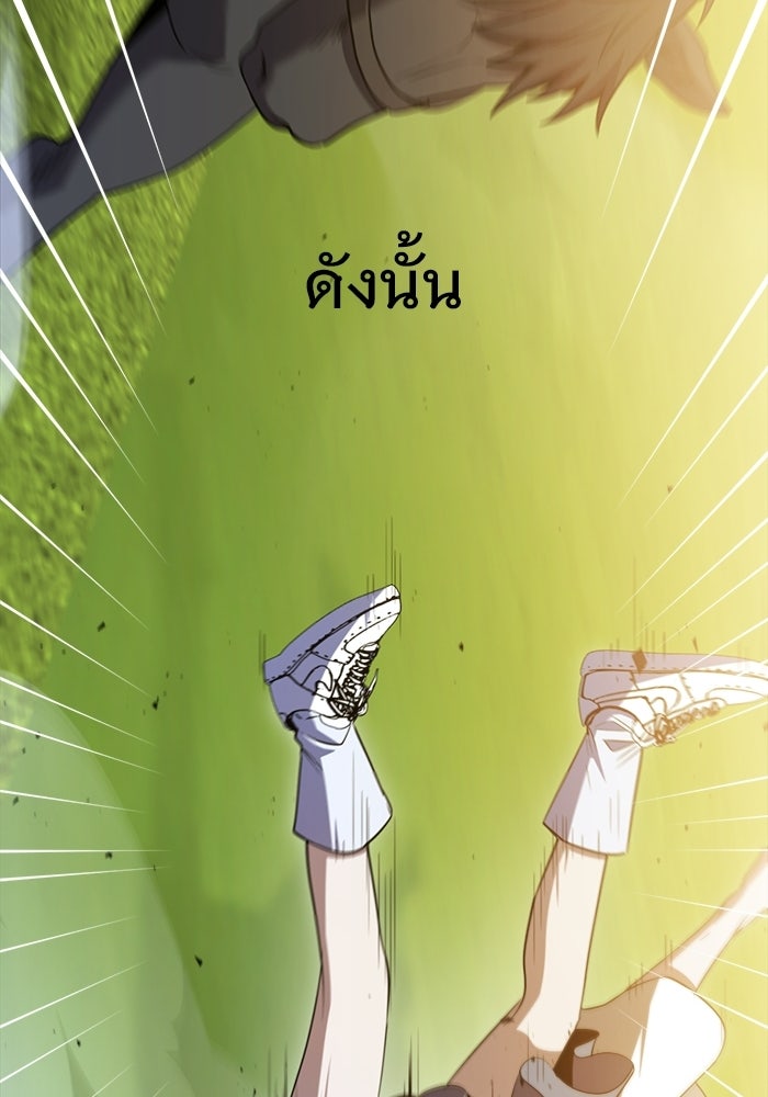 ราชินีนักบู๊ - หน้า 158