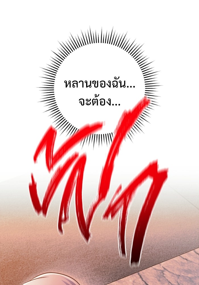 ราชินีนักบู๊ - หน้า 173