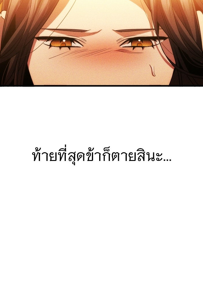 ราชินีนักบู๊ - หน้า 23