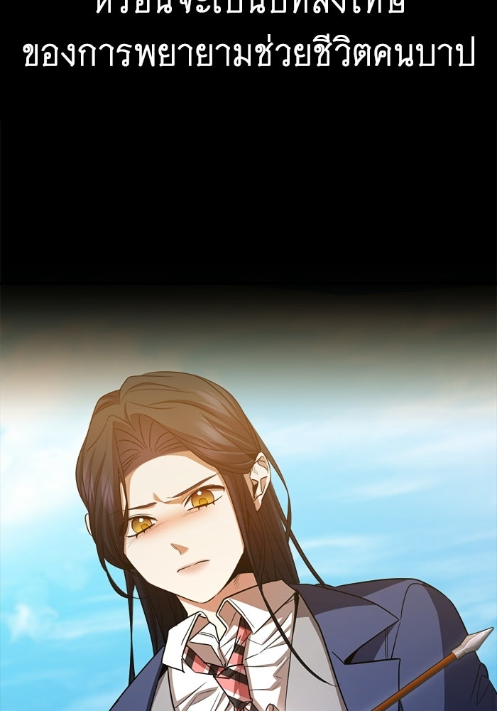 ราชินีนักบู๊ - หน้า 36