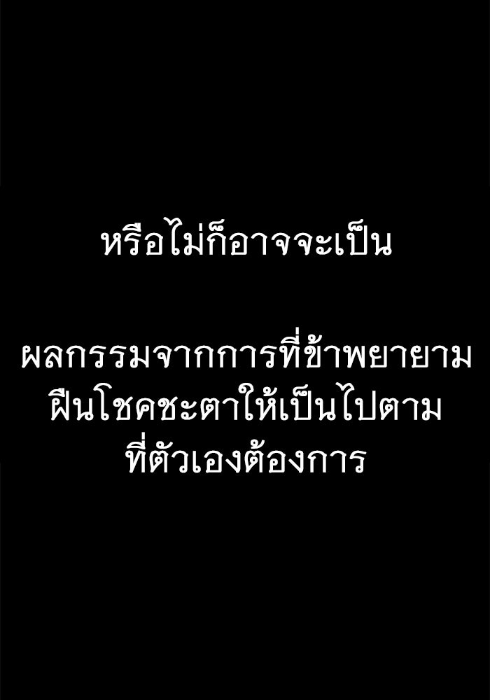 ราชินีนักบู๊ - หน้า 38