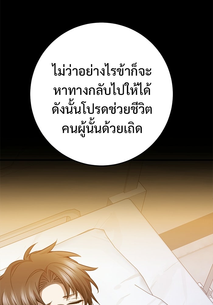 ราชินีนักบู๊ - หน้า 41