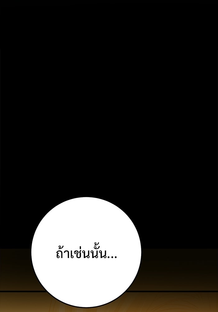 ราชินีนักบู๊ - หน้า 43