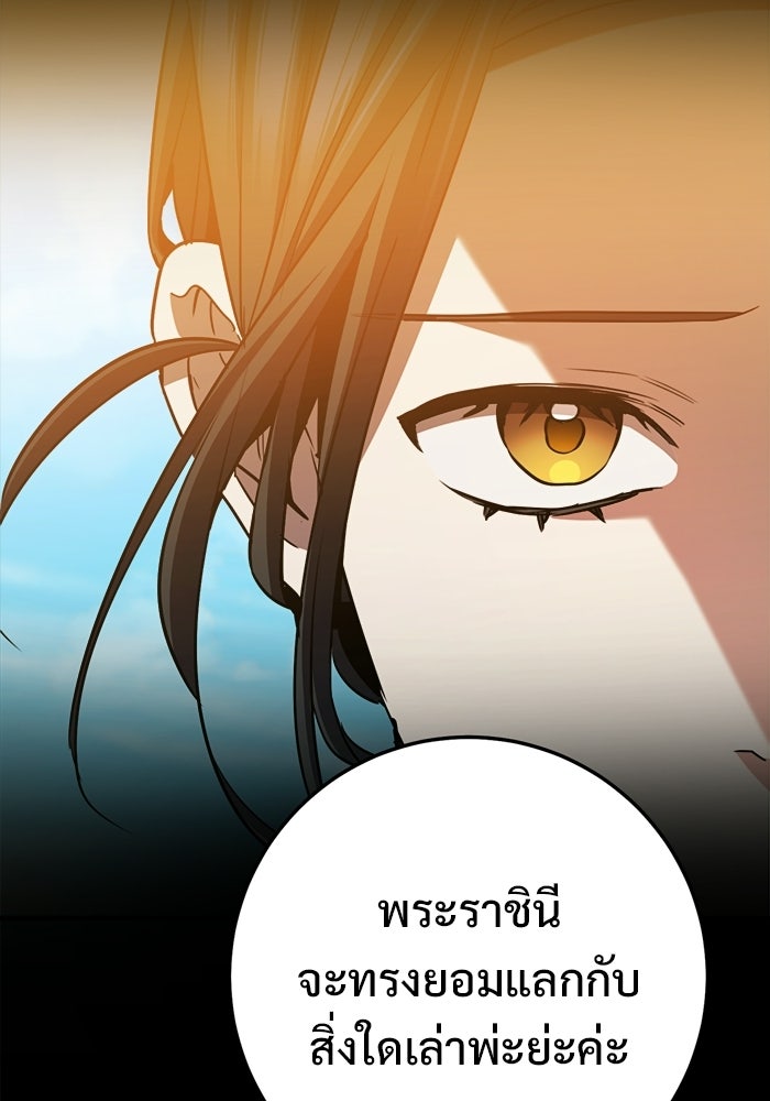 ราชินีนักบู๊ - หน้า 44