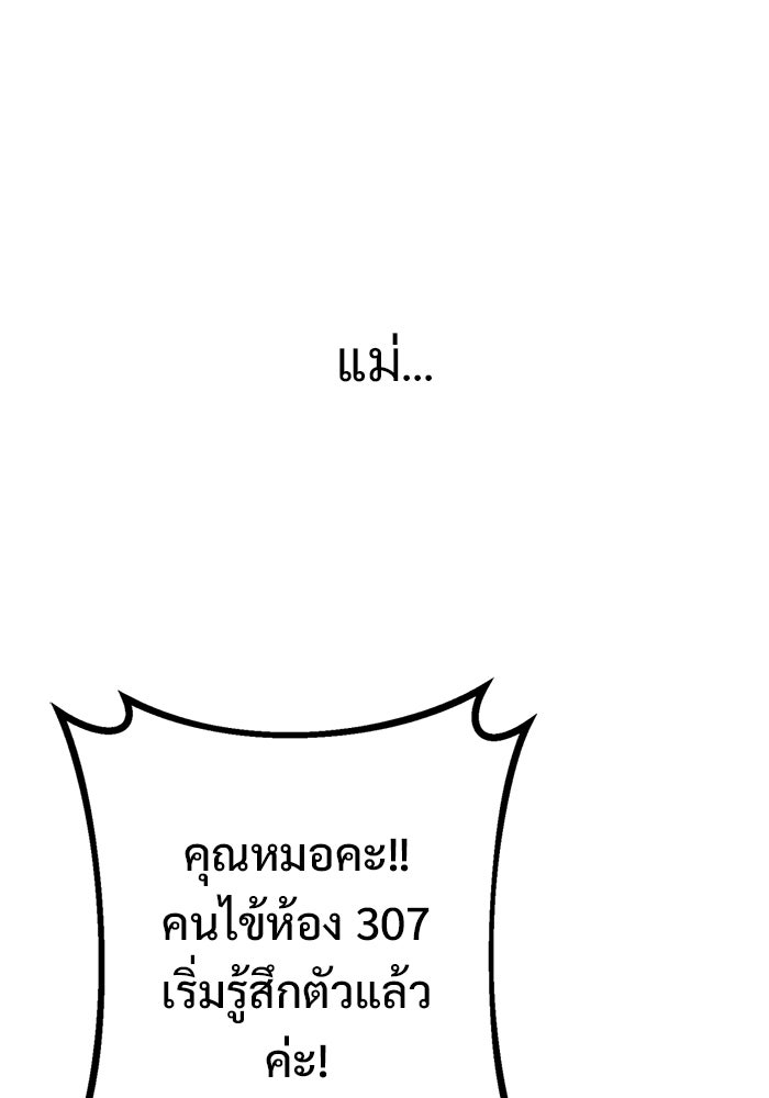 ราชินีนักบู๊ - หน้า 48