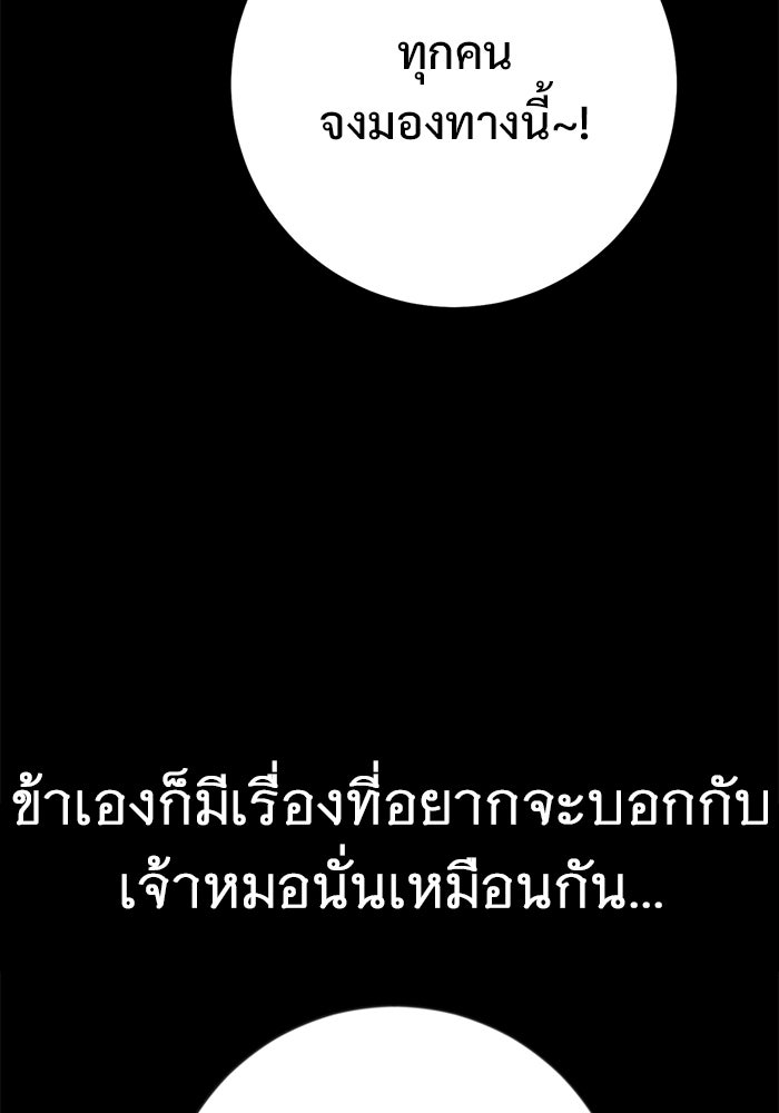 ราชินีนักบู๊ - หน้า 57
