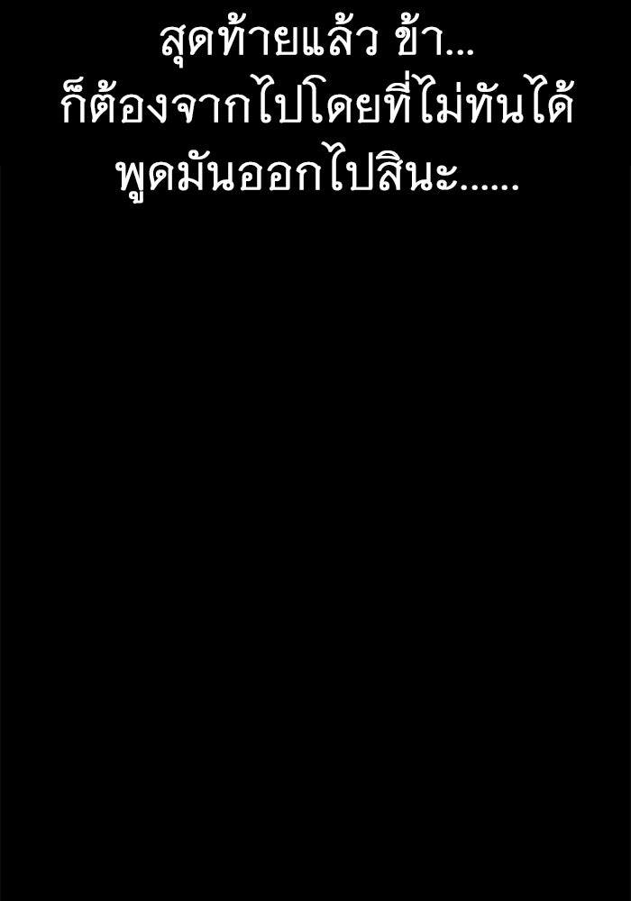ราชินีนักบู๊ - หน้า 61