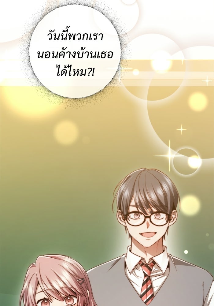 ราชินีนักบู๊ - หน้า 90