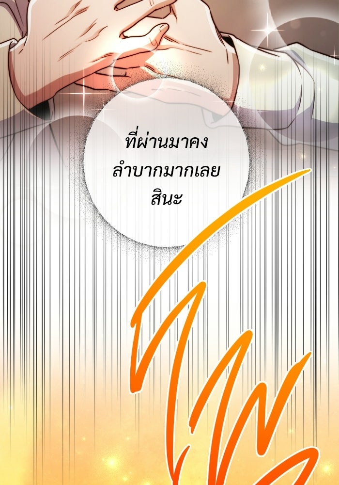 ราชินีนักบู๊ - หน้า 96