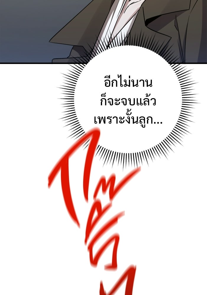ราชินีนักบู๊ - หน้า 101