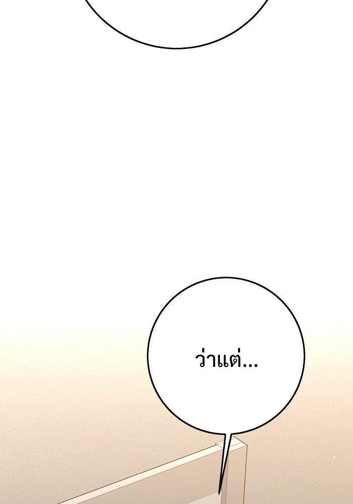 ราชินีนักบู๊ - หน้า 106