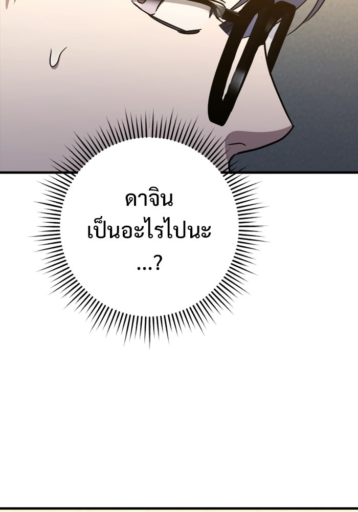 ราชินีนักบู๊ - หน้า 120