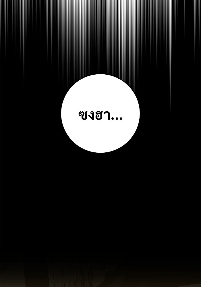 ราชินีนักบู๊ - หน้า 13