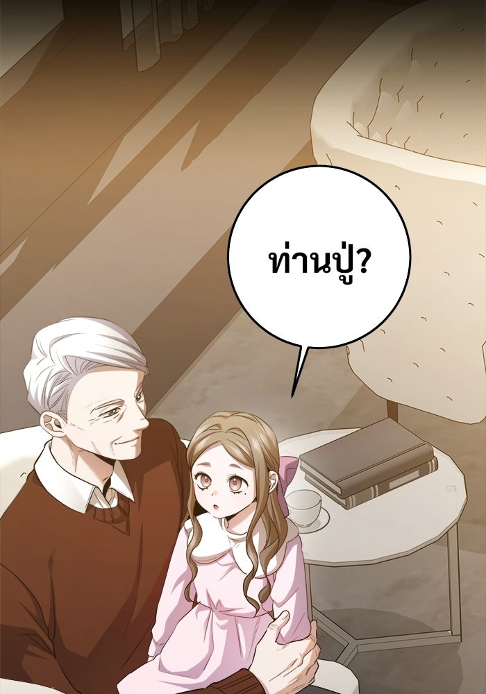 ราชินีนักบู๊ - หน้า 14