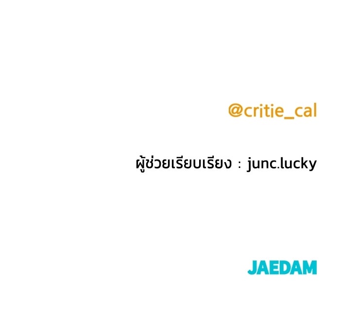 ราชินีนักบู๊ - หน้า 149