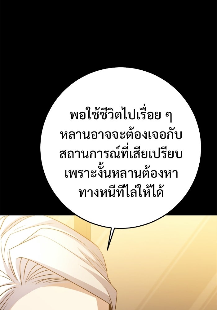 ราชินีนักบู๊ - หน้า 16