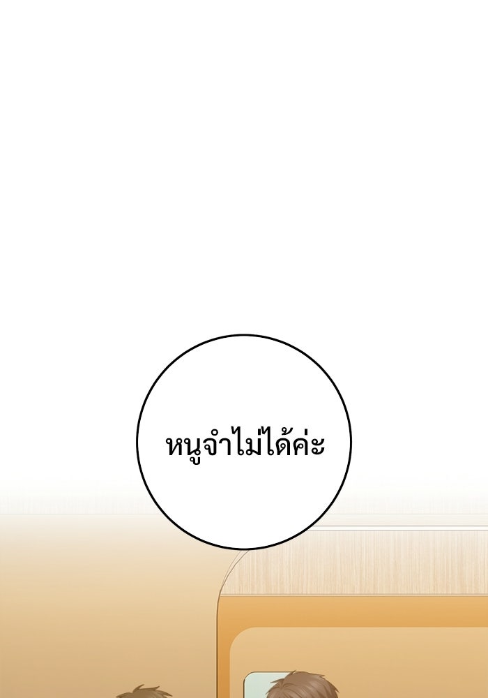 ราชินีนักบู๊ - หน้า 21