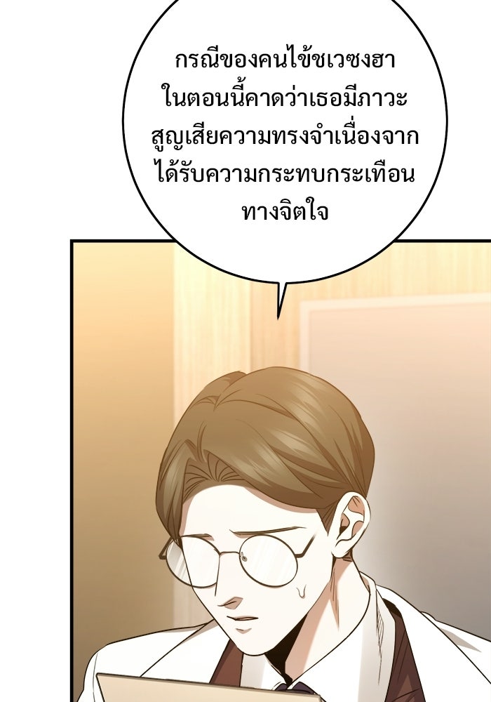 ราชินีนักบู๊ - หน้า 26