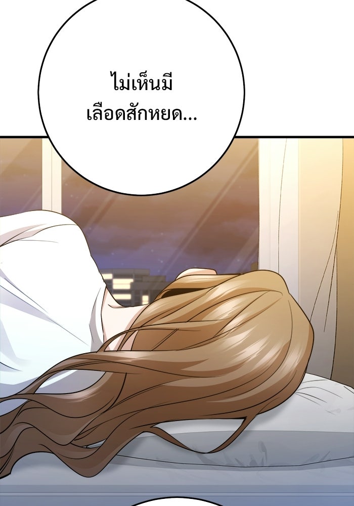 ราชินีนักบู๊ - หน้า 28
