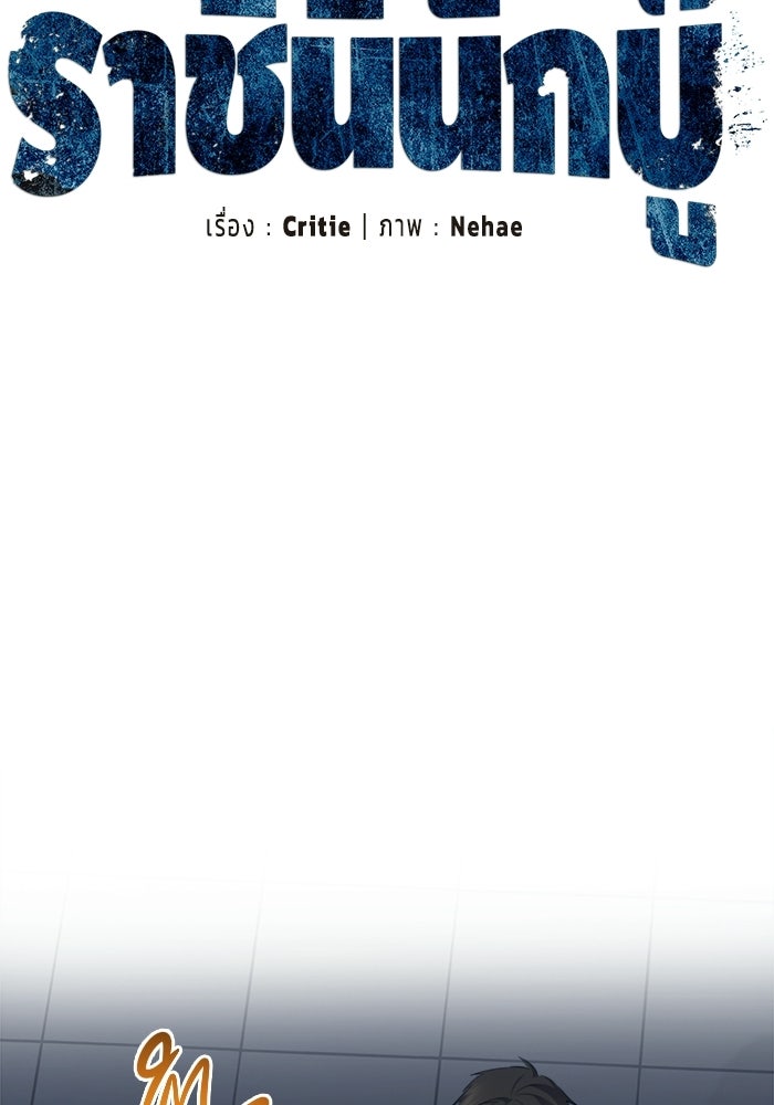 ราชินีนักบู๊ - หน้า 41