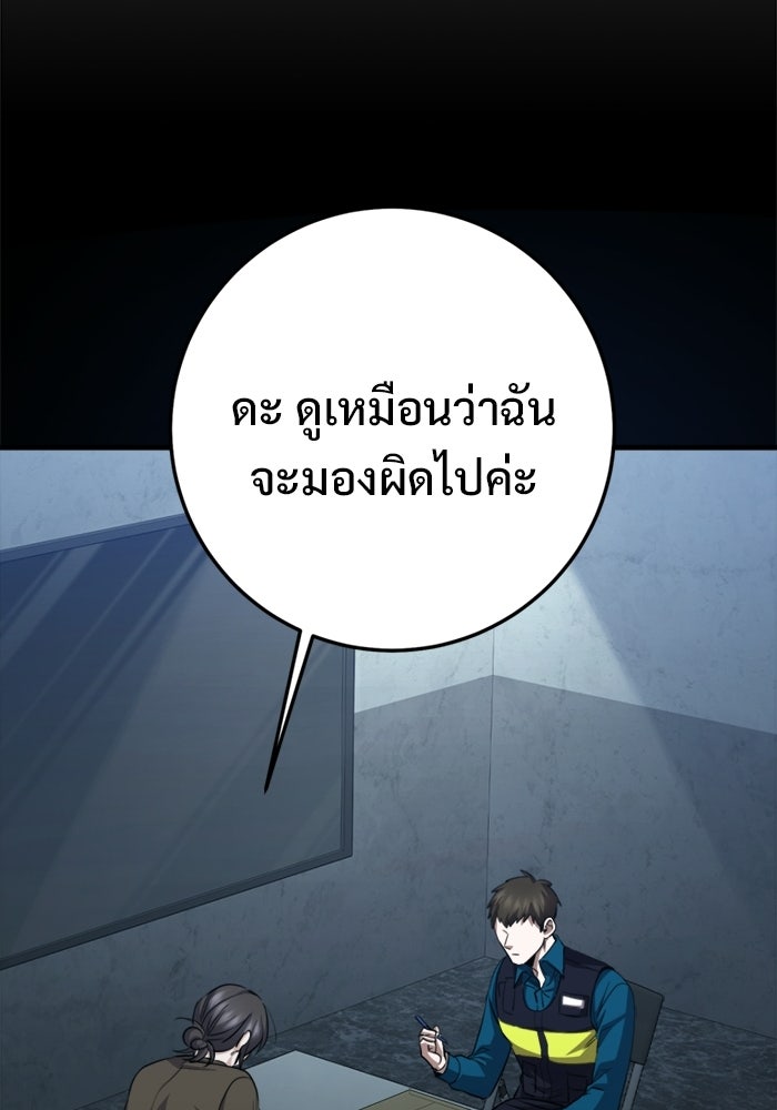 ราชินีนักบู๊ - หน้า 47