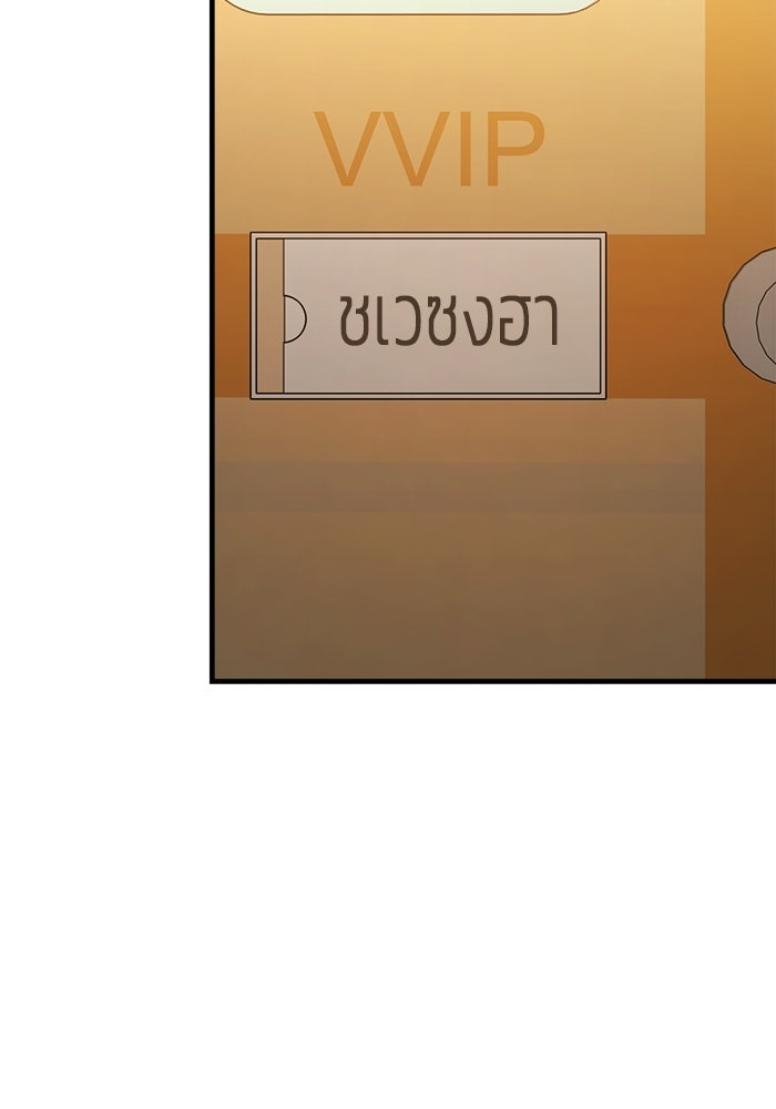 ราชินีนักบู๊ - หน้า 5