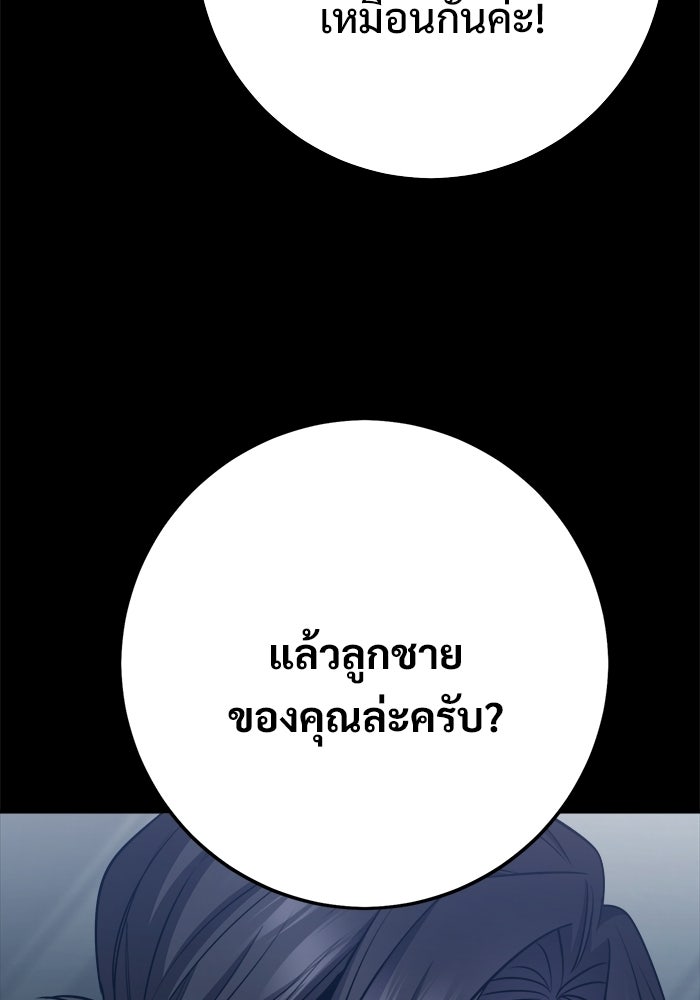 ราชินีนักบู๊ - หน้า 58