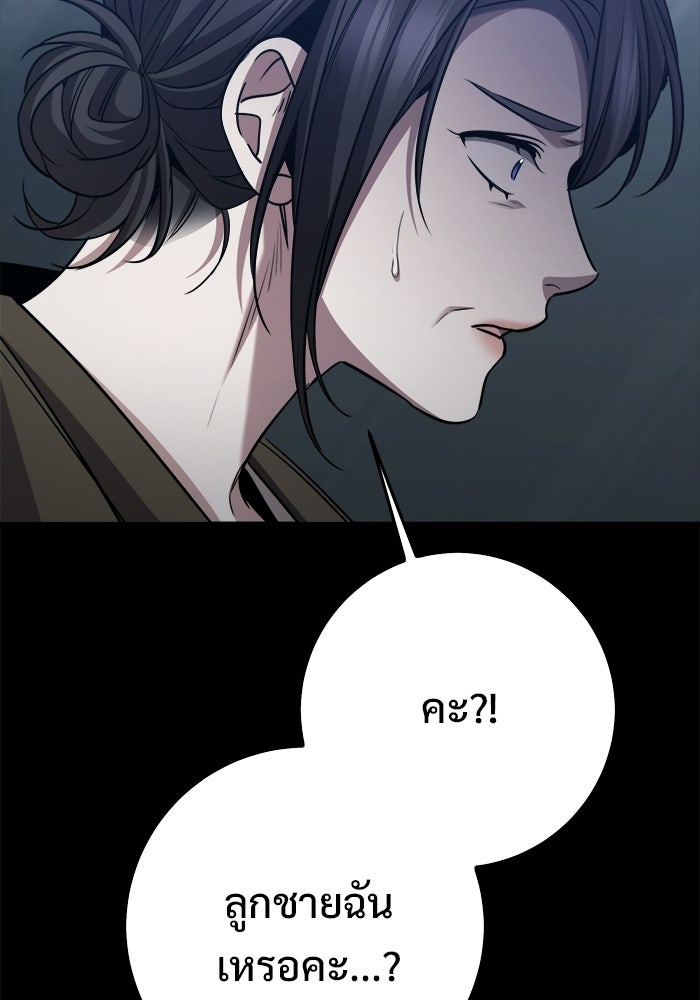 ราชินีนักบู๊ - หน้า 59