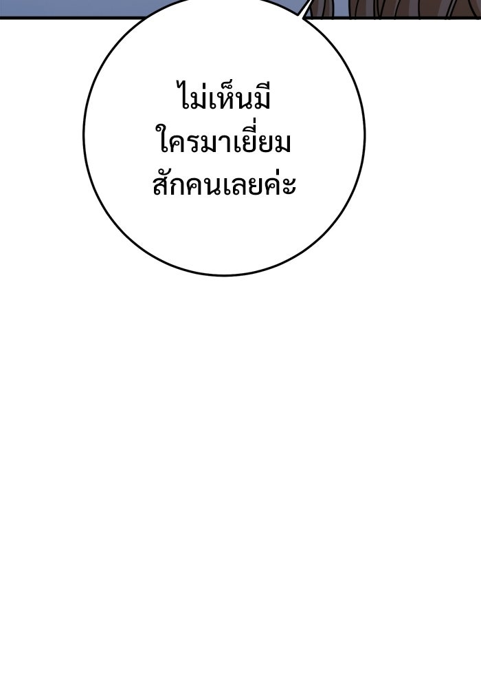 ราชินีนักบู๊ - หน้า 69