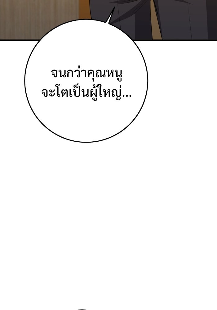 ราชินีนักบู๊ - หน้า 81