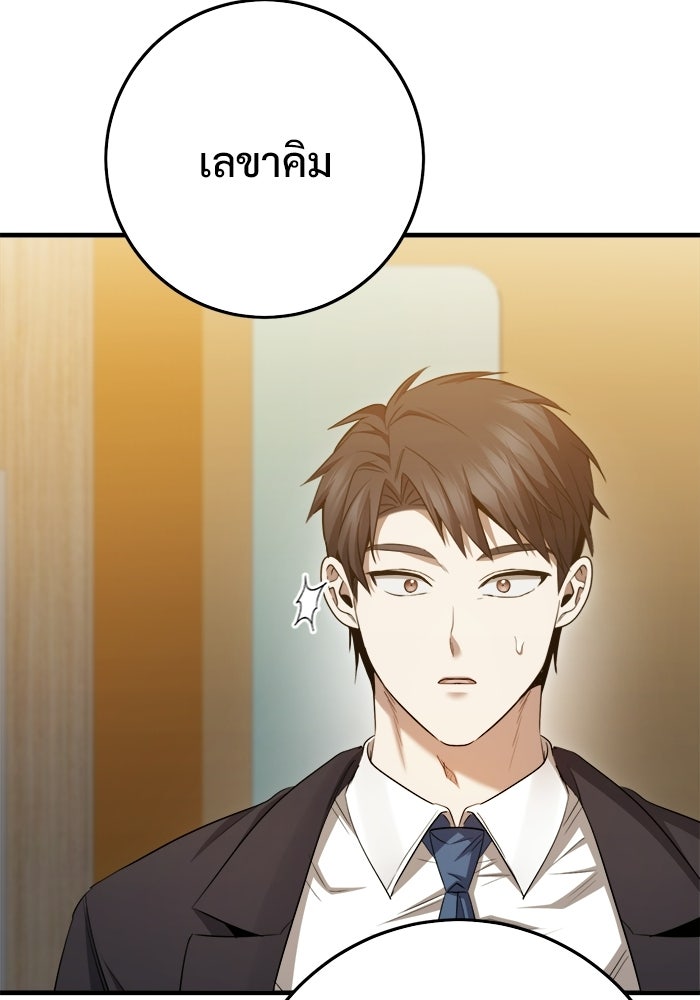 ราชินีนักบู๊ - หน้า 82