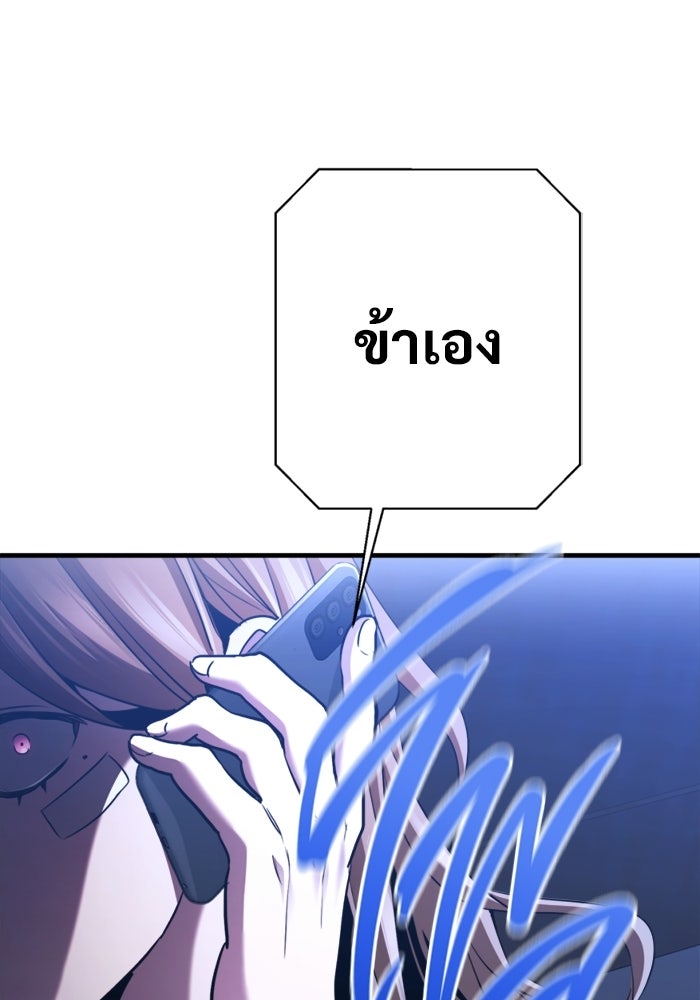 ราชินีนักบู๊ - หน้า 10