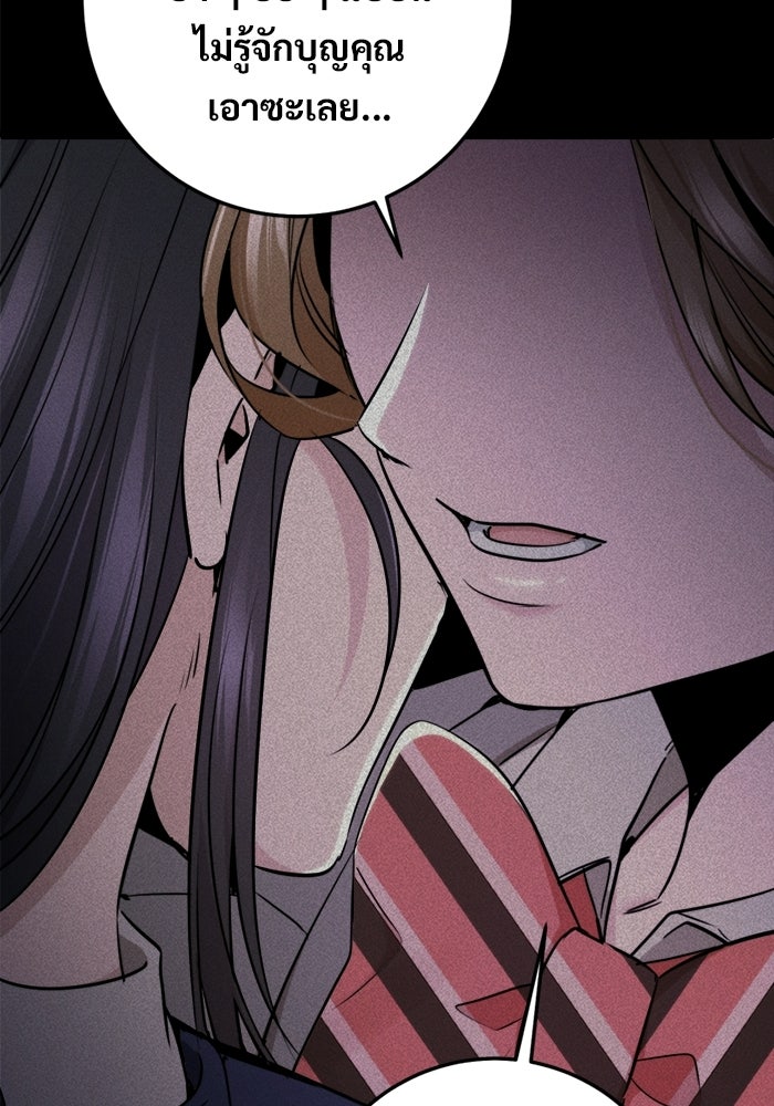 ราชินีนักบู๊ - หน้า 103
