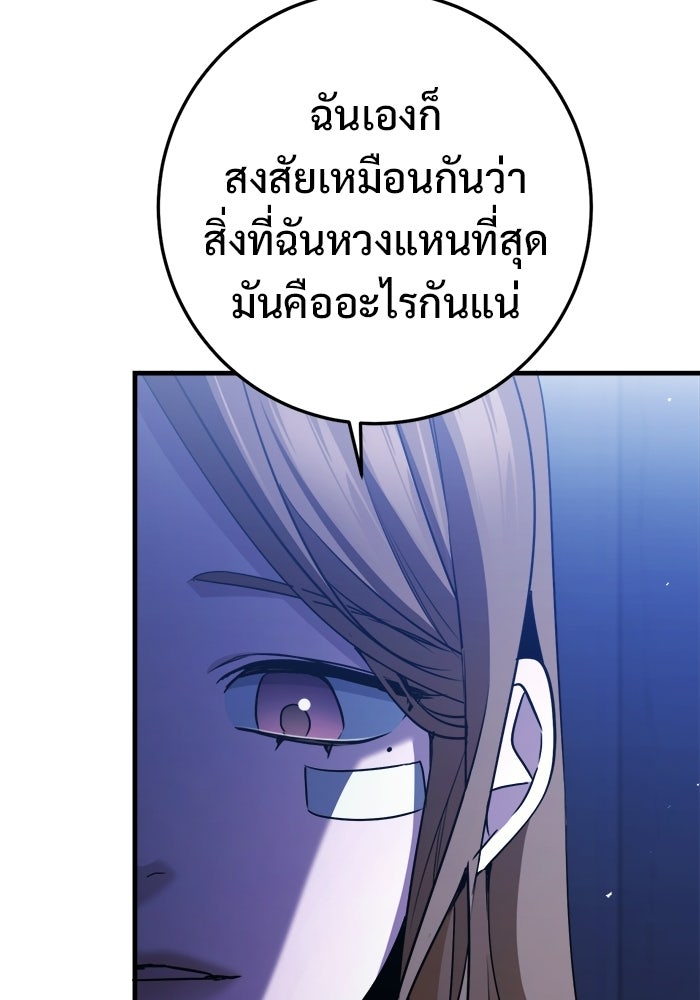 ราชินีนักบู๊ - หน้า 134