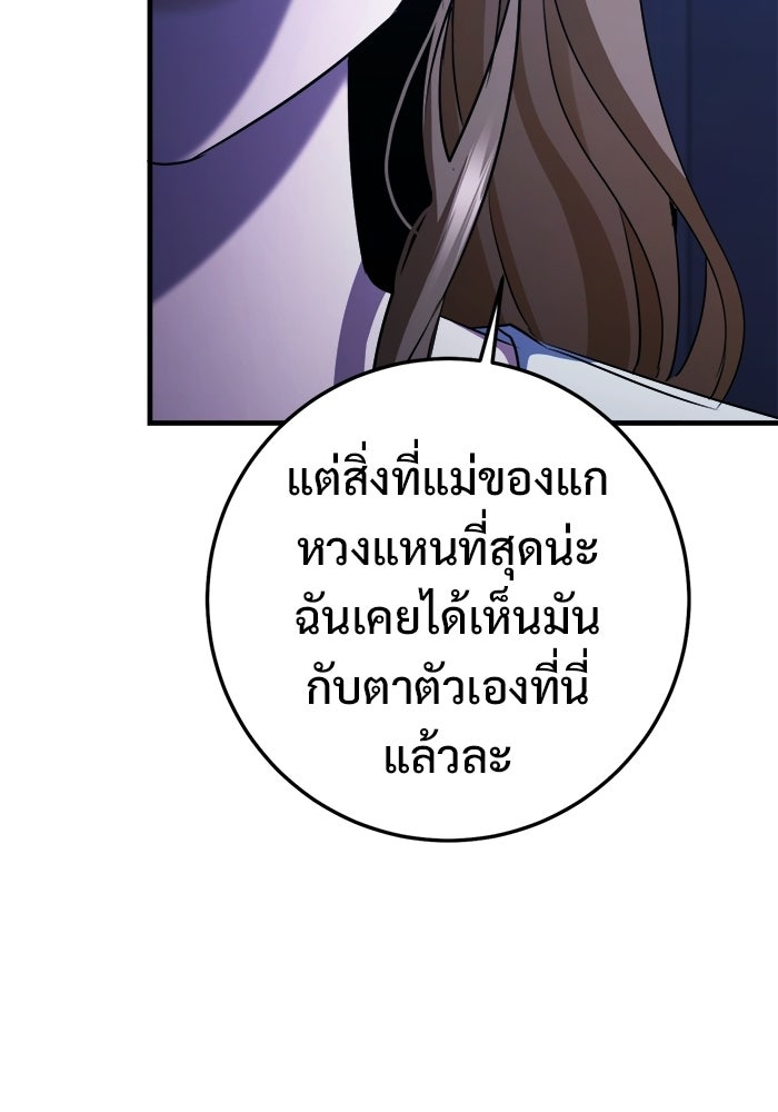 ราชินีนักบู๊ - หน้า 135