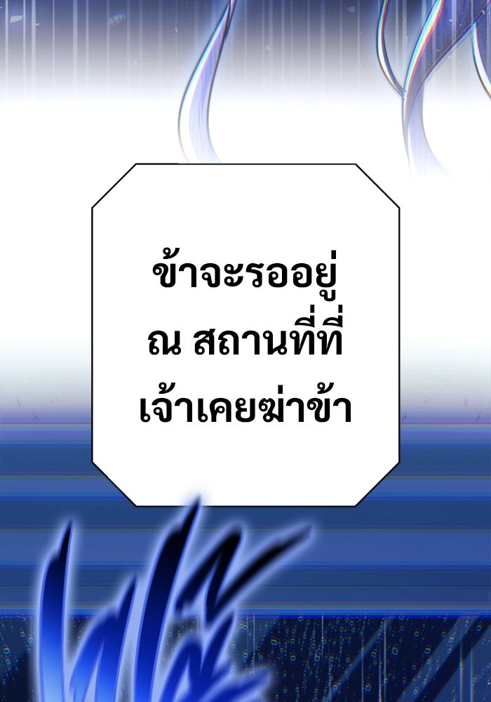 ราชินีนักบู๊ - หน้า 14