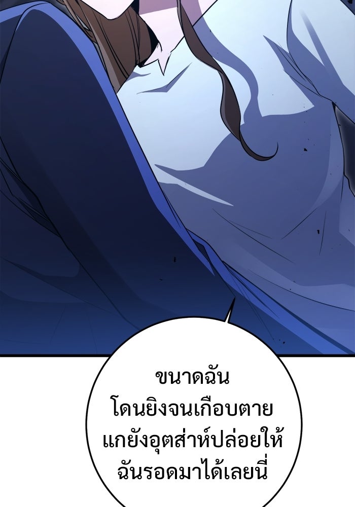 ราชินีนักบู๊ - หน้า 142