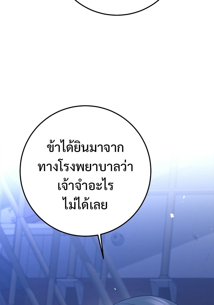 ราชินีนักบู๊ - หน้า 143