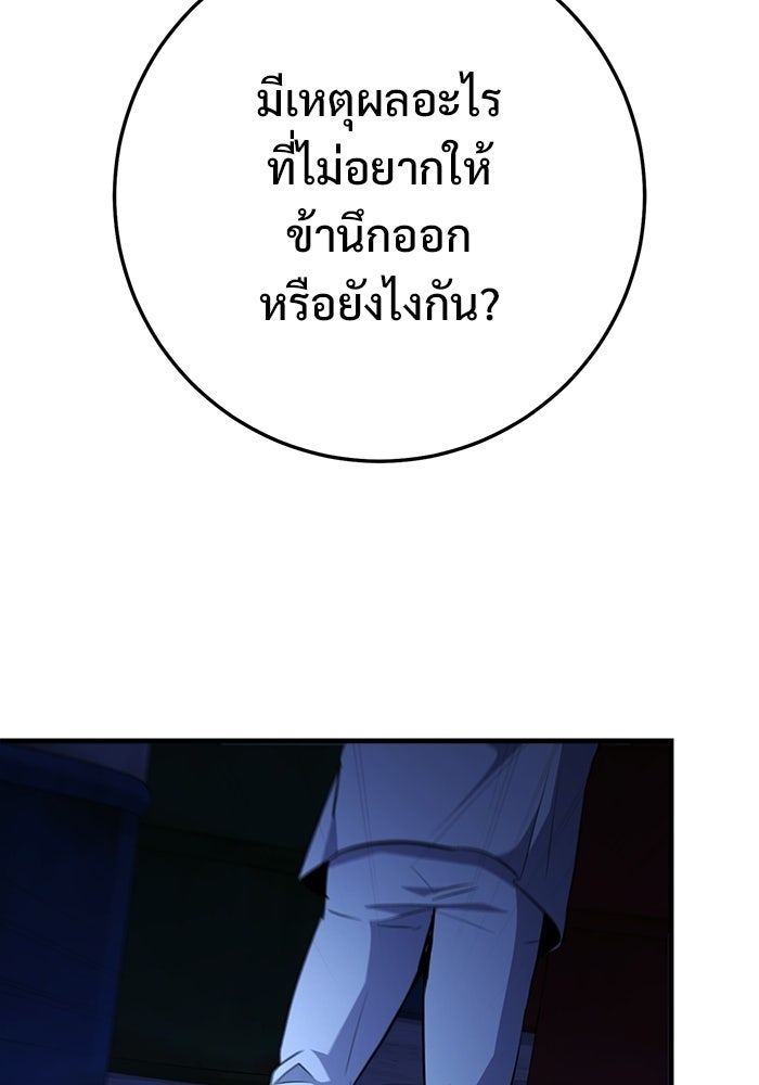 ราชินีนักบู๊ - หน้า 156