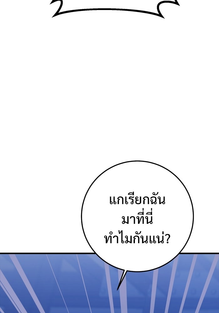 ราชินีนักบู๊ - หน้า 158