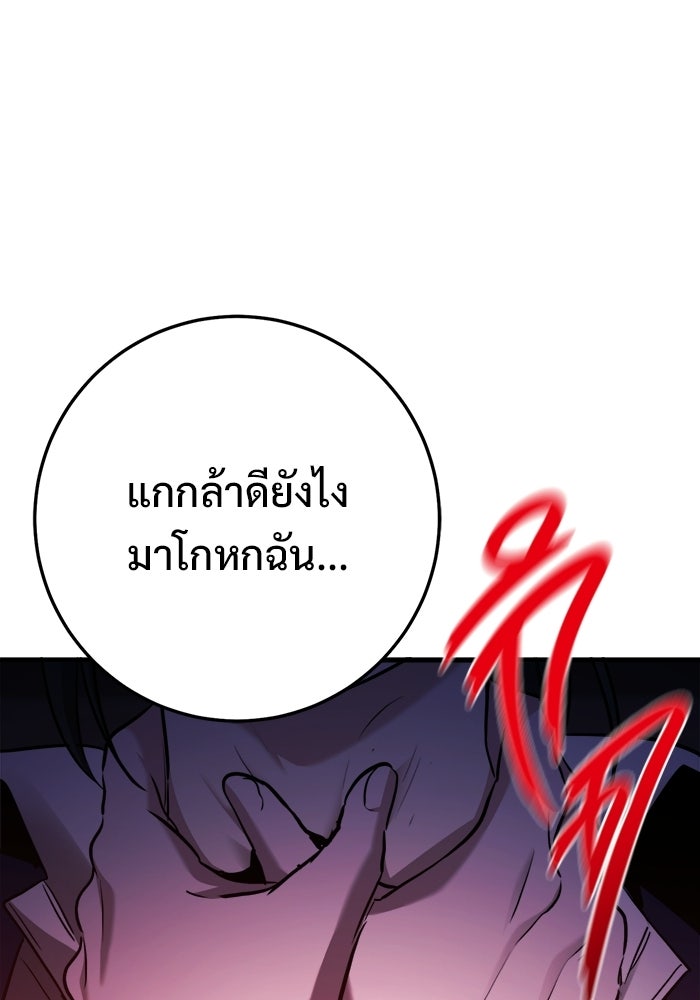 ราชินีนักบู๊ - หน้า 164